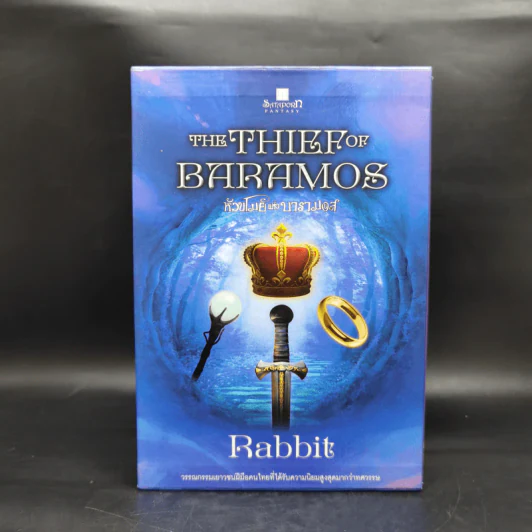 Boxset หัวขโมยแห่งบารามอส 4 เล่มจบ + The Perfect Guidebook - Rabbit รูปที่ 3