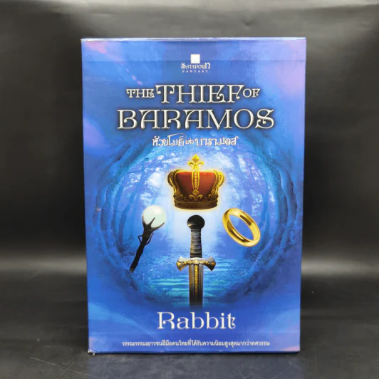 Boxset หัวขโมยแห่งบารามอส 4 เล่มจบ + The Perfect Guidebook - Rabbit รูปที่ 2
