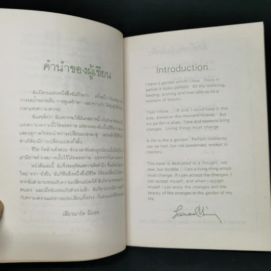ในร่มเงาแห่งชีวิต Come Be with Me - เลียวนาร์ด นิมอย รูปที่ 10
