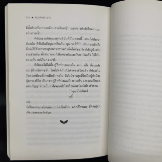 คุณพ่อขายาว - จีน เว็บสเต้อร์ รูปที่ 10