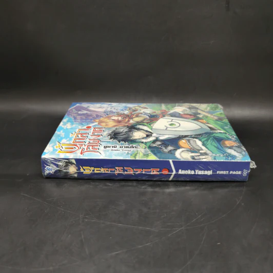 ผู้กล้าโล่ผงาด เล่ม 1 รูปที่ 3