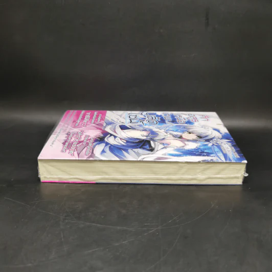 ศึกอสูรเหนือเทพ บลัดไซน์ เล่ม 1 รูปที่ 5