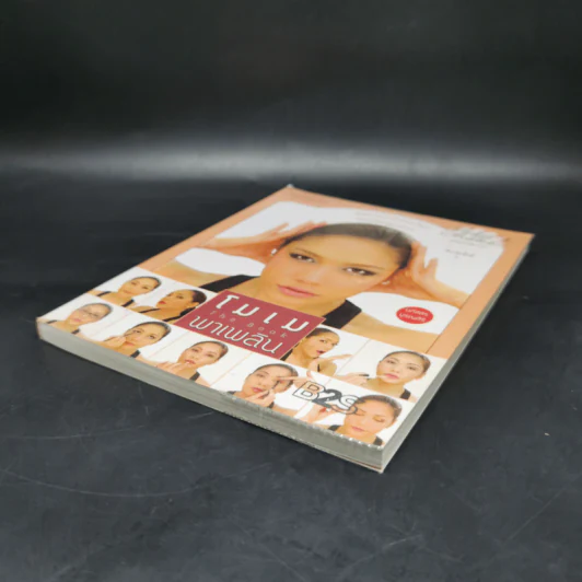 โมเมพาเพลิน The Book คู่มือแต่งหน้าสารพัดประโยชน์ตอบทุกโจทย์ของสาวๆ - นภัสสร บุรณศิริ รูปที่ 7