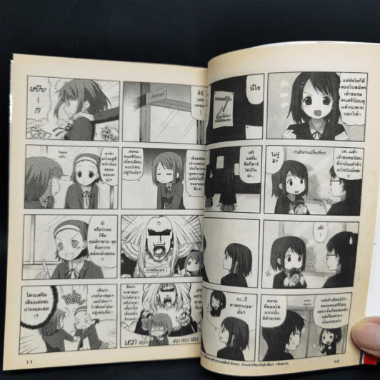 เค-อง K-On ก๊วนดนตรีแป๋วแหวว เล่ม 1 รูปที่ 9
