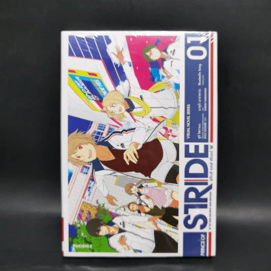 Prince of Stride พรินซ์ ออฟ สไตรด์ เล่ม 1 รูปที่ 1