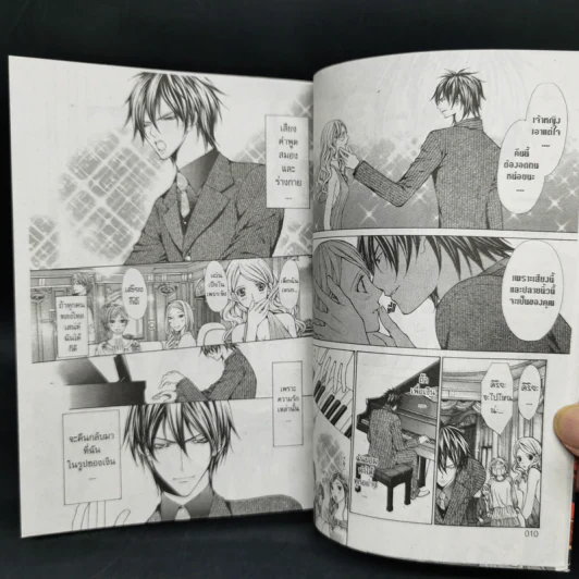 ขอบคุณที่รักกัน - Mayu Shinjo รูปที่ 9