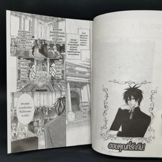 ขอบคุณที่รักกัน - Mayu Shinjo รูปที่ 7