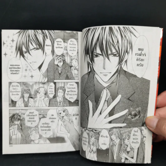 ขอบคุณที่รักกัน - Mayu Shinjo รูปที่ 8