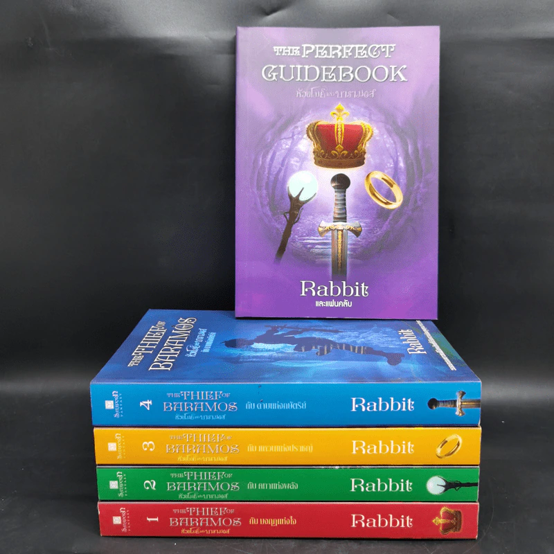 Boxset หัวขโมยแห่งบารามอส 4 เล่มจบ + The Perfect Guidebook - Rabbit รูปที่ 5