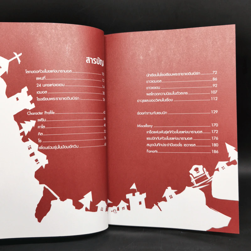 Boxset หัวขโมยแห่งบารามอส 4 เล่มจบ + The Perfect Guidebook - Rabbit รูปที่ 25