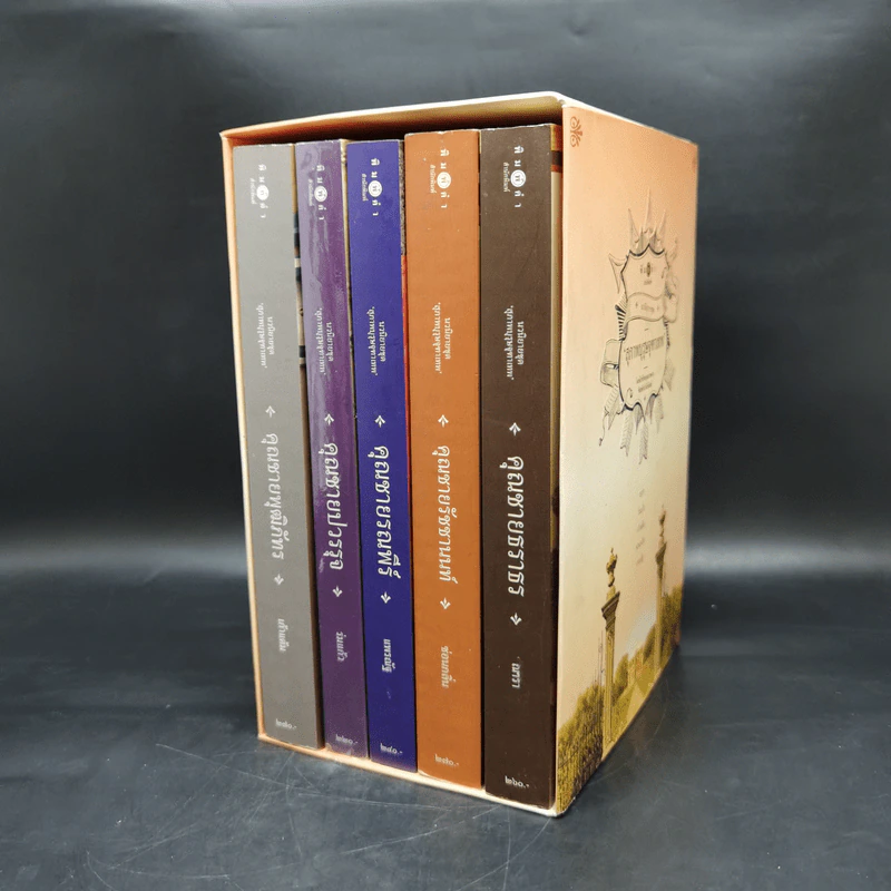 นวนิยายชุด สุภาพบุรุษจุฑาเทพ 5 เล่ม Boxset รูปที่ 3