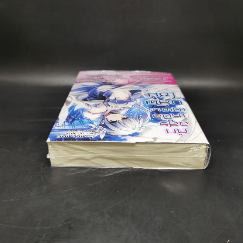 ศึกอสูรเหนือเทพ บลัดไซน์ เล่ม 1 รูปที่ 6