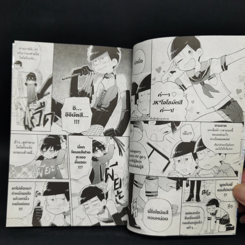 โอโซมัตสึซัง แบ๊ว - ฟุจิโอะ อาคัตสึกะ (Fujio Akatsuka) รูปที่ 10