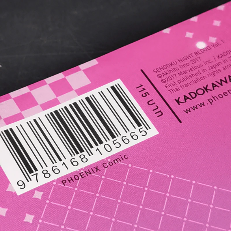ศึกรักนักรบรัตติกาล เล่ม 1 รูปที่ 9