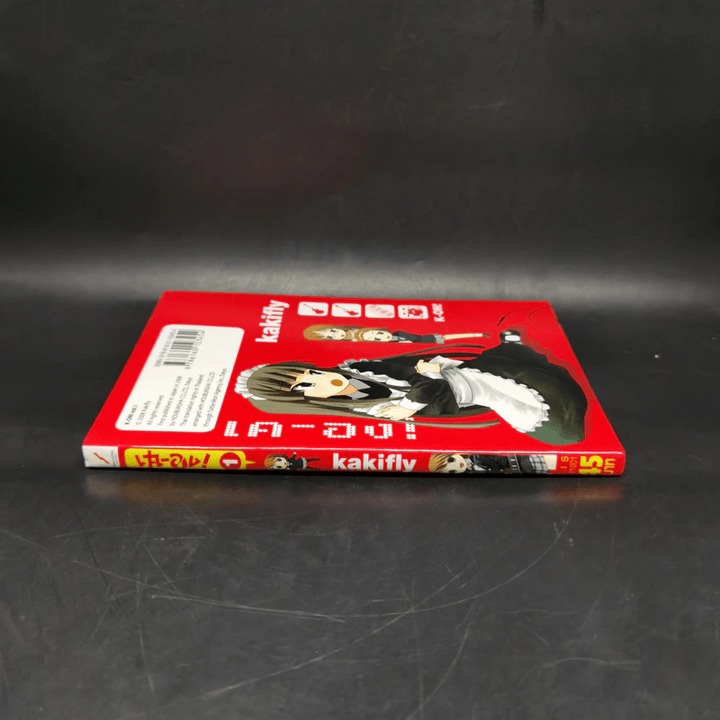 เค-อง K-On ก๊วนดนตรีแป๋วแหวว เล่ม 1 รูปที่ 3