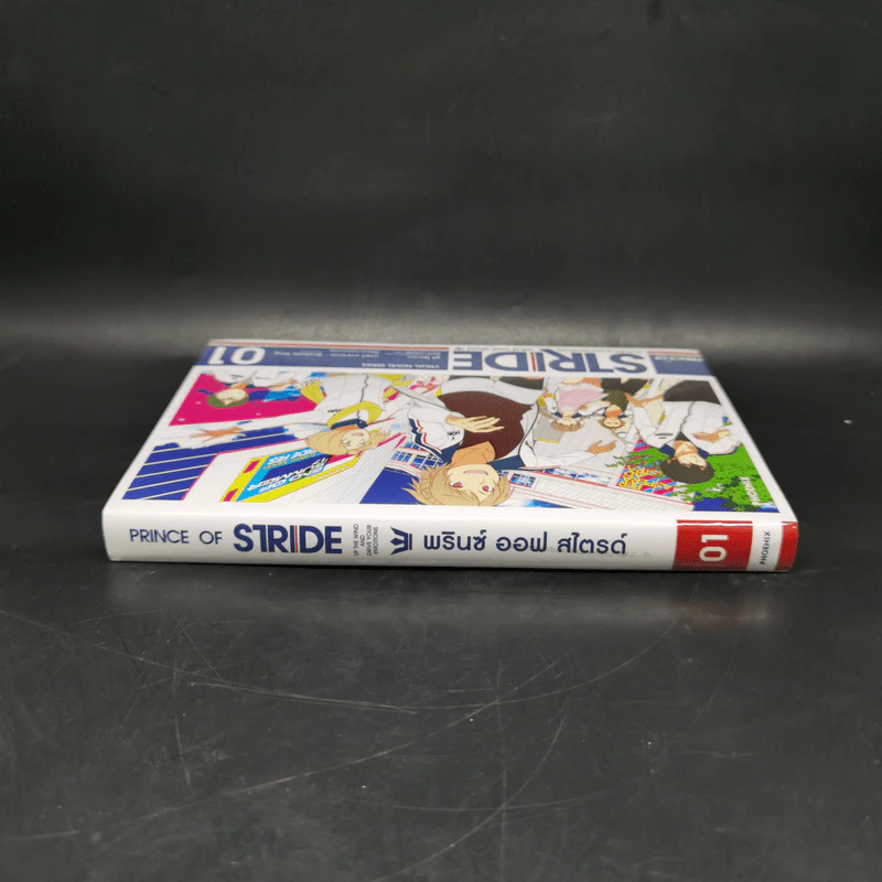 Prince of Stride พรินซ์ ออฟ สไตรด์ เล่ม 1 รูปที่ 3