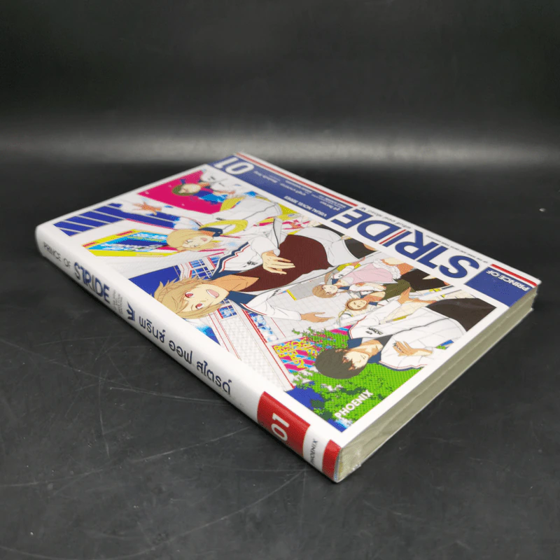 Prince of Stride พรินซ์ ออฟ สไตรด์ เล่ม 1 รูปที่ 8