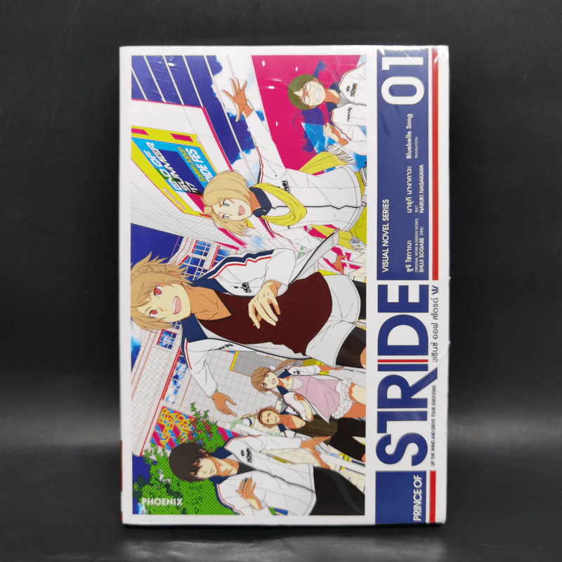 Prince of Stride พรินซ์ ออฟ สไตรด์ เล่ม 1 รูปที่ 1