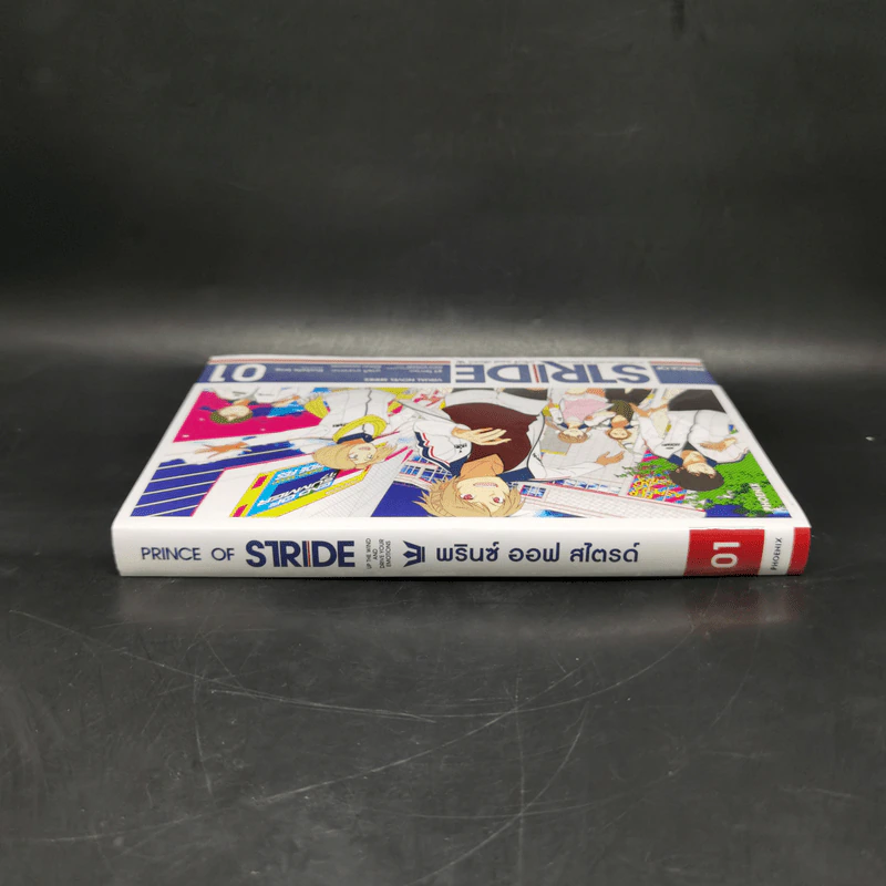 Prince of Stride พรินซ์ ออฟ สไตรด์ เล่ม 1 รูปที่ 3