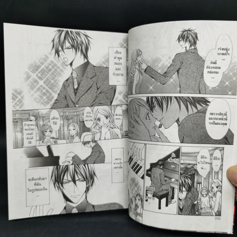 ขอบคุณที่รักกัน - Mayu Shinjo รูปที่ 9