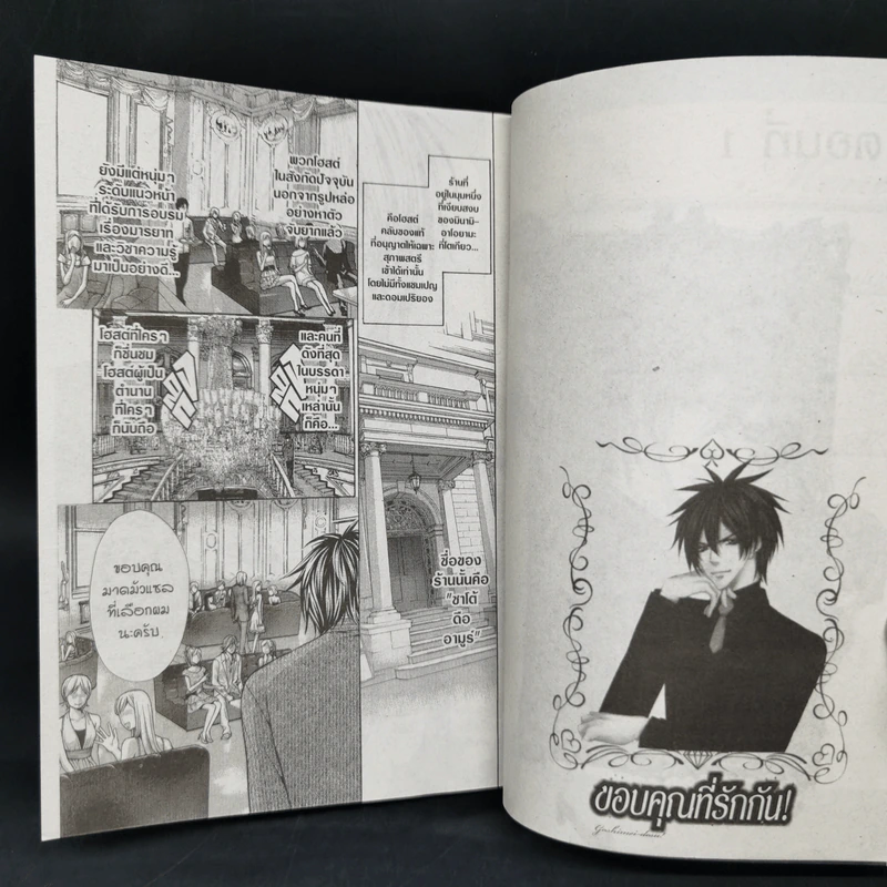 ขอบคุณที่รักกัน - Mayu Shinjo รูปที่ 7