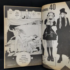 ถ้วยน้ำชากับเทวดาตัวจิ๋ว เล่ม 1-23,25 + ภาคพิเศษ รูปที่ 11