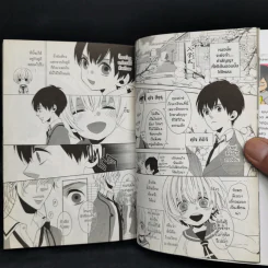 การ์ตูนวาย ยากจะเอ่ยคำหวาน - Ai Tenkawa รูปที่ 10