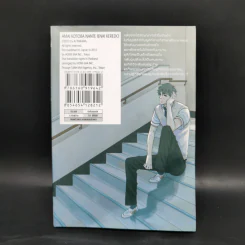 การ์ตูนวาย ยากจะเอ่ยคำหวาน - Ai Tenkawa รูปที่ 2