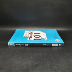 ภาษีธุรกิจ 101 - TaxBugnoms รูปที่ 3