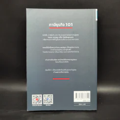 ภาษีธุรกิจ 101 - TaxBugnoms รูปที่ 2