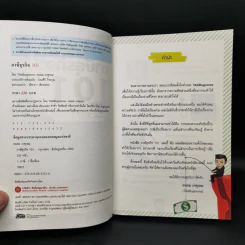 ภาษีธุรกิจ 101 - TaxBugnoms รูปที่ 8