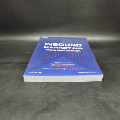 Inbound Marketing การตลาดแบบแรงดึงดูด - Content Shifu รูปที่ 4
