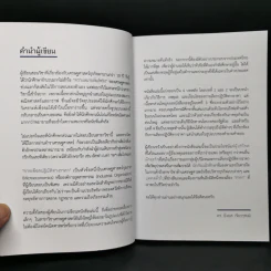 เขาตั้งราคากันอย่างไร ถึงได้กำไรสูงสุด - ยิ่งยศ เจียรวุฑฒิ รูปที่ 9