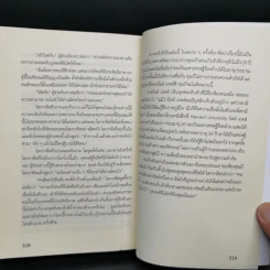 พลังเงียบ Introvert - ตู้จือเจี้ยน รูปที่ 9