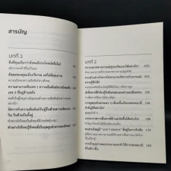 เลิกการคบค้าที่ไม่เป็นผล - หลีเสี่ยวโม้ว รูปที่ 9