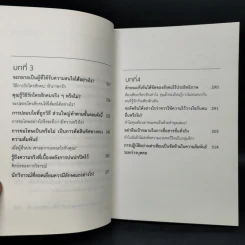 เลิกการคบค้าที่ไม่เป็นผล - หลีเสี่ยวโม้ว รูปที่ 10