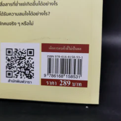 เลิกการคบค้าที่ไม่เป็นผล - หลีเสี่ยวโม้ว รูปที่ 13