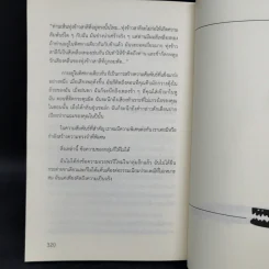 เลิกการคบค้าที่ไม่เป็นผล - หลีเสี่ยวโม้ว รูปที่ 12