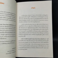 สรรค์สร้างกลยุทธ์การลงทุน ด้วยการวิเคราะห์เชิงปริมาณ - ภารดร เตียรณปราโมทย์ รูปที่ 9