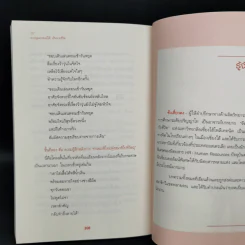 ควบคุมอารมณ์ได้ เป็นนายชีวิต - Song Xiaodong (ซังเสี่ยวตง) รูปที่ 15