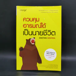 ควบคุมอารมณ์ได้ เป็นนายชีวิต - Song Xiaodong (ซังเสี่ยวตง) รูปที่ 1