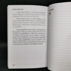 ธุรกิจส่งออก สำเร็จได้ รวยเร็ว - อ.เรวดี สุขสราญรมย์ รูปที่ 12