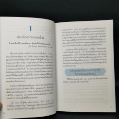 คนสำเร็จ เขามีนิสัยแบบไหน? - Marc Reklau (มาร์ค เรดคลาว) รูปที่ 11