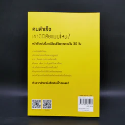 คนสำเร็จ เขามีนิสัยแบบไหน? - Marc Reklau (มาร์ค เรดคลาว) รูปที่ 2