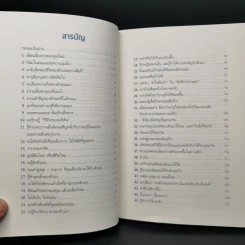 คนสำเร็จ เขามีนิสัยแบบไหน? - Marc Reklau (มาร์ค เรดคลาว) รูปที่ 9
