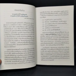 คนสำเร็จ เขามีนิสัยแบบไหน? - Marc Reklau (มาร์ค เรดคลาว) รูปที่ 10