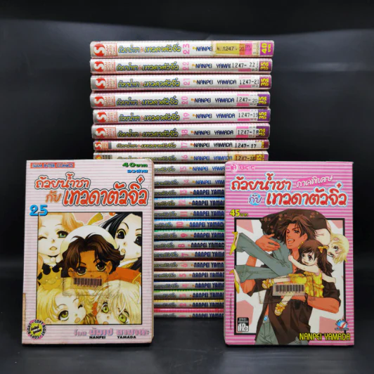 ถ้วยน้ำชากับเทวดาตัวจิ๋ว เล่ม 1-23,25 + ภาคพิเศษ รูปที่ 1