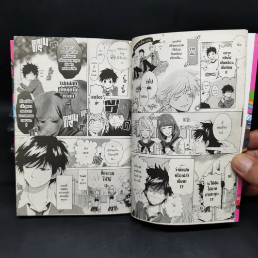 การ์ตูนวาย รักหมดใจ My Hero เล่ม 1-9 - Memeco Arii รูปที่ 9