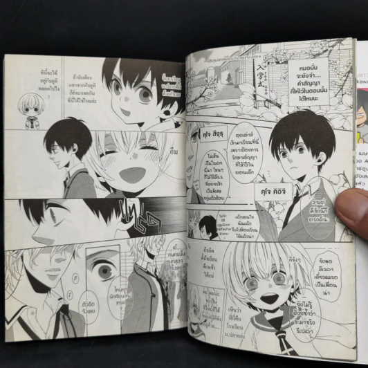 การ์ตูนวาย ยากจะเอ่ยคำหวาน - Ai Tenkawa รูปที่ 10