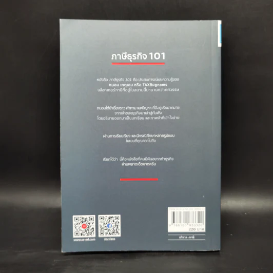 ภาษีธุรกิจ 101 - TaxBugnoms รูปที่ 2